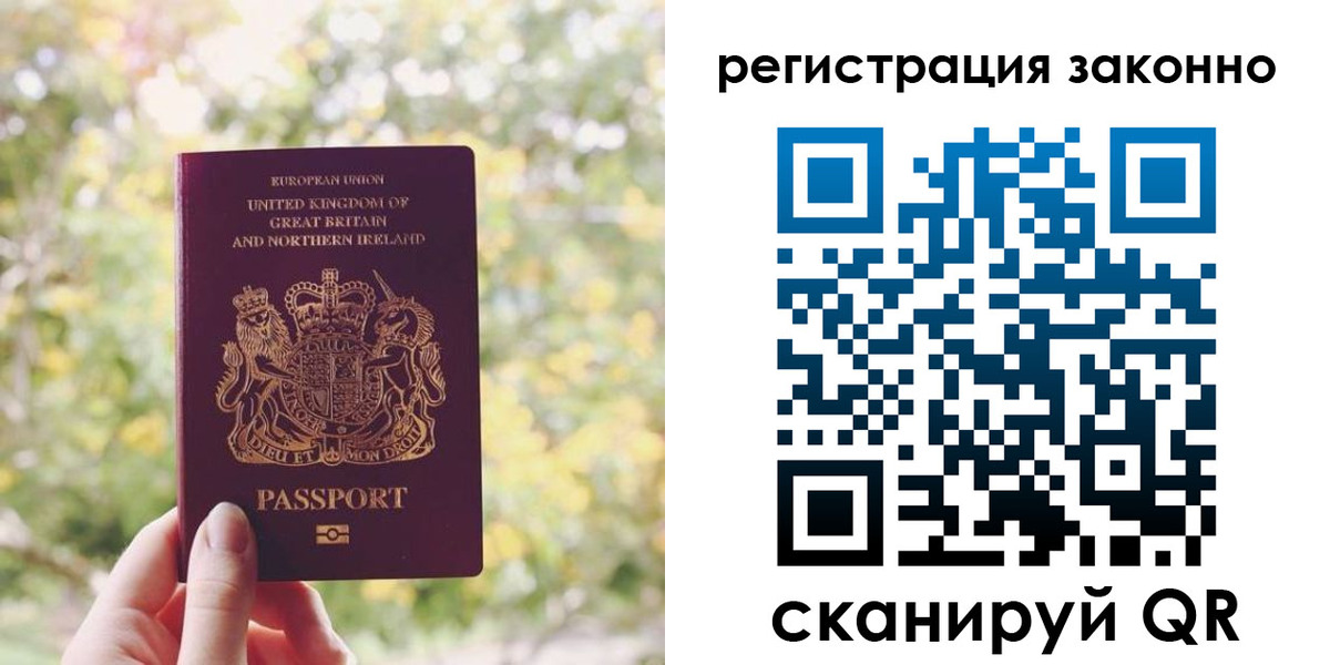 прописка гарантия в Керчи