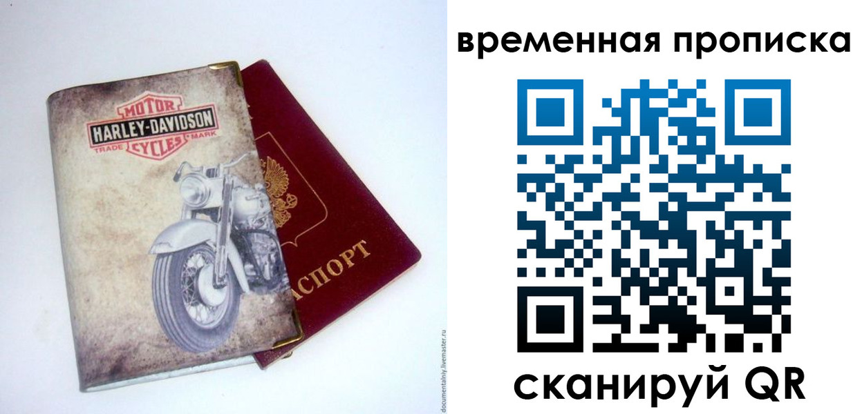 временная регистрация поиск в Керчи