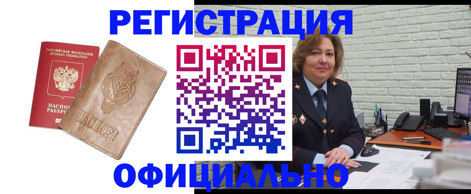 прописка иностранных граждан в Керчи