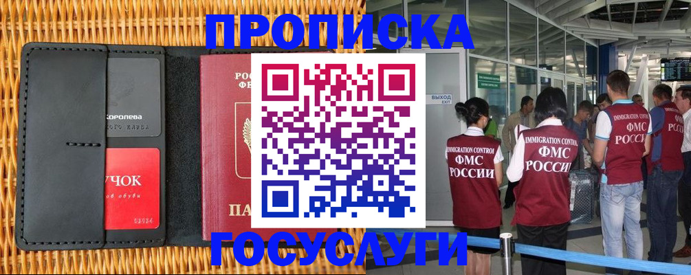 временная регистрация гарантия в Керчи
