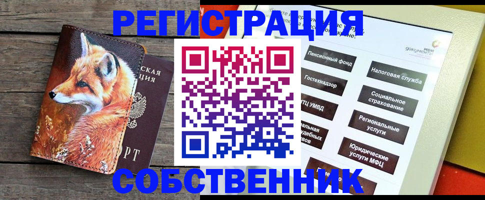 временная регистрация адрес в Керчи