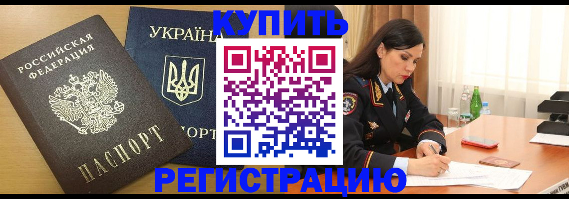 прописка паспорт в Керчи